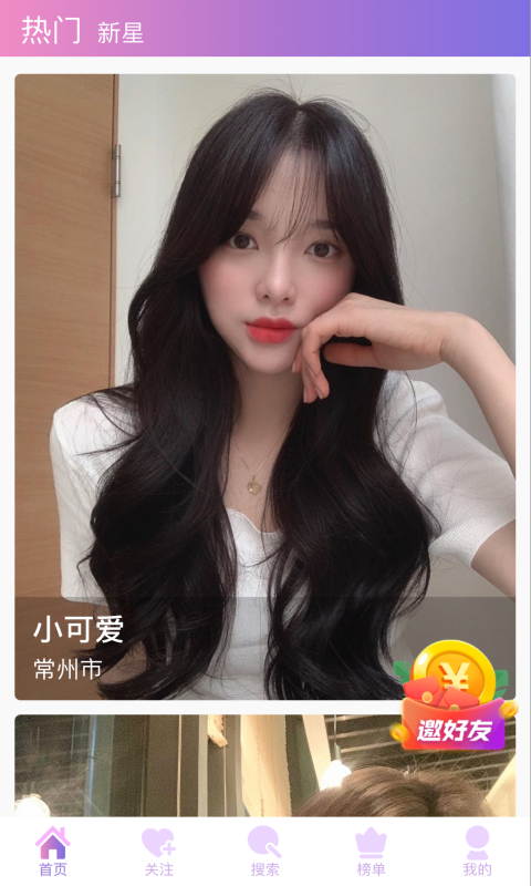 杏仁视频手机软件app