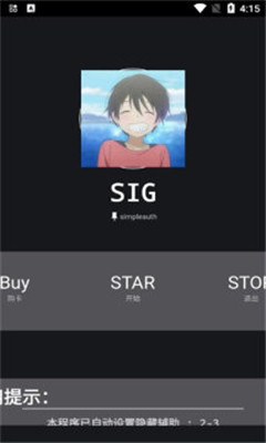 绵羊3.0手机软件app