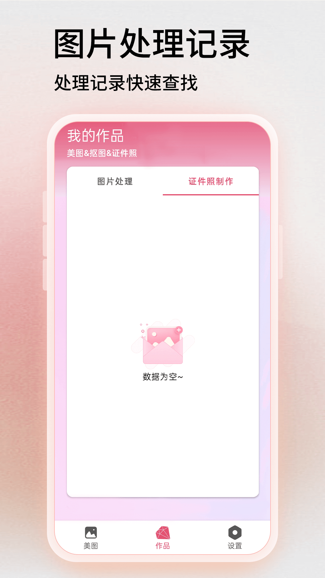 图片PS手机软件app