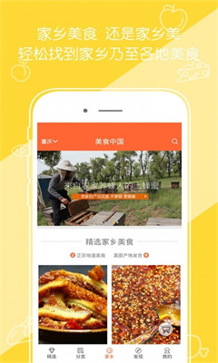 淘淘美食手机软件app