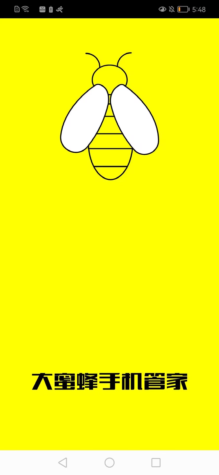 大蜜蜂手机管家手机软件app