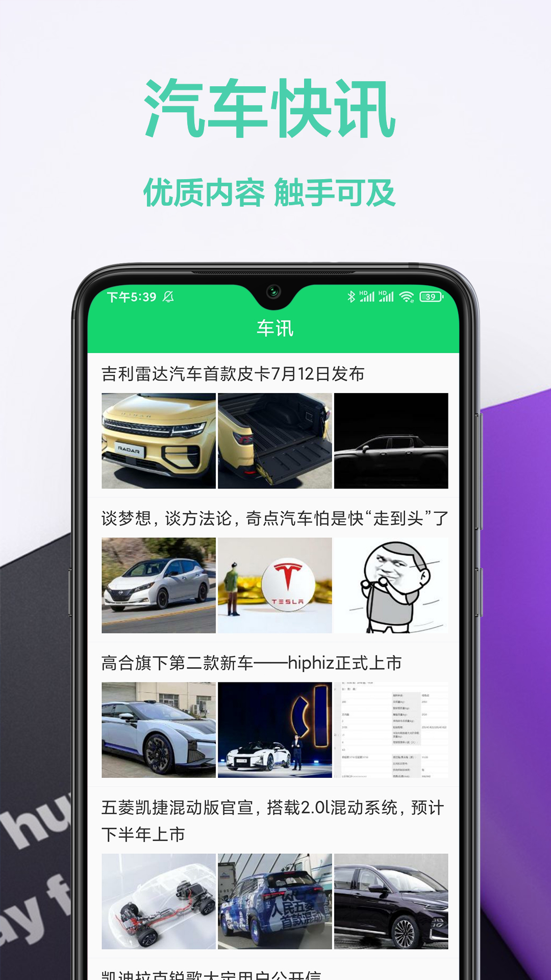 驾照交通规则手机软件app