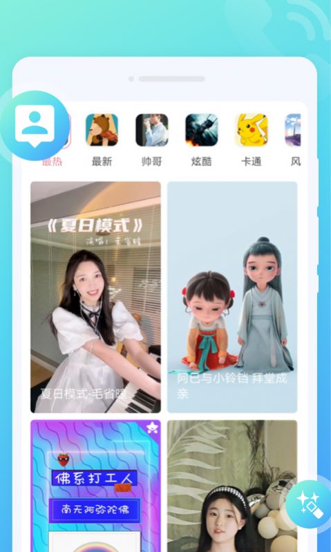 秒拍来电秀手机软件app