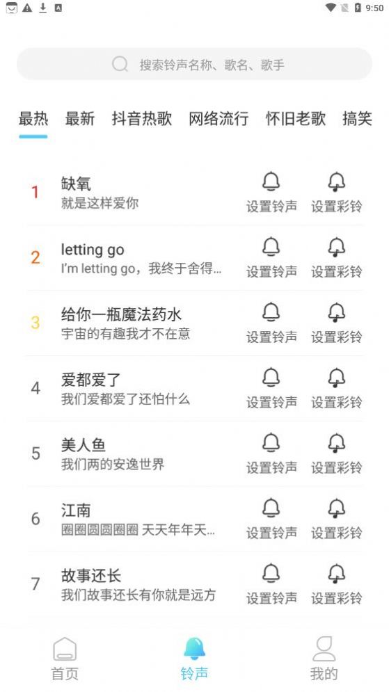 秒拍来电秀手机软件app