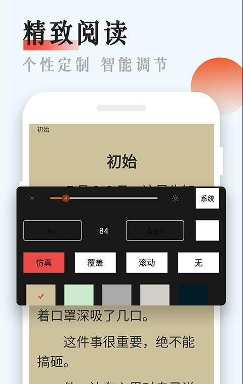 书悦吧手机软件app