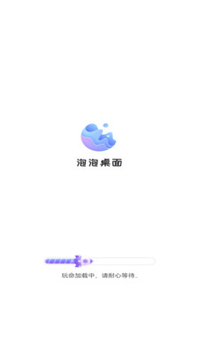 泡泡桌面软件截图