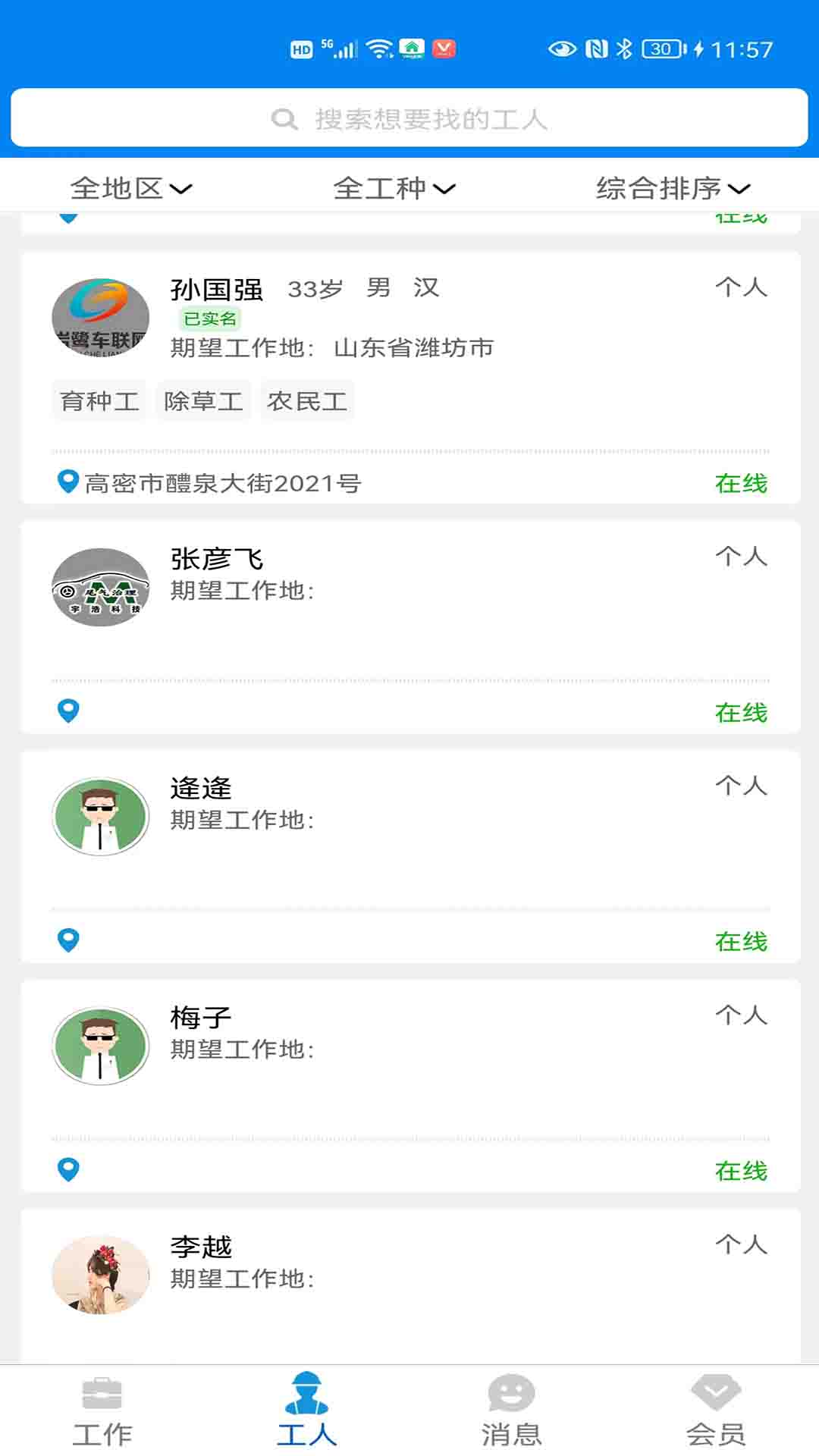 百脉湖手机软件app