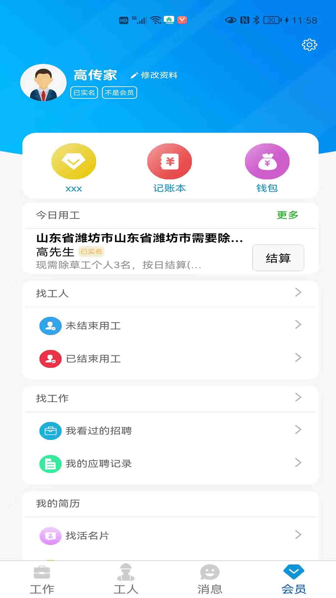 百脉湖手机软件app