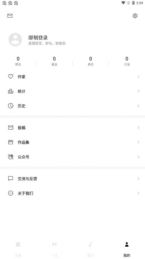 漫读手机软件app