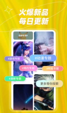 炫彩桌面手机软件app