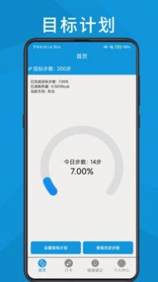 跑步轨迹助手手机软件app