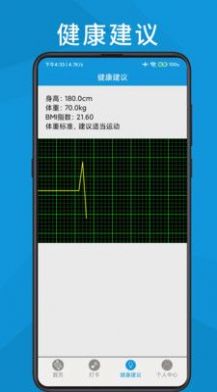 跑步轨迹助手手机软件app