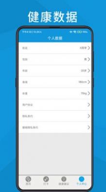 跑步轨迹助手手机软件app