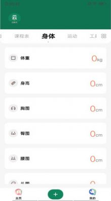 云日记手机软件app