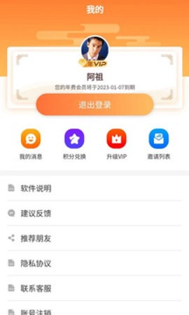 今日吉历手机软件app