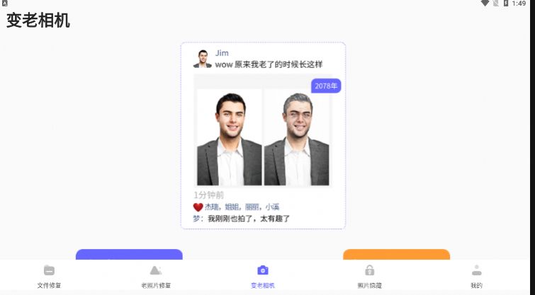 智能照片恢复手机软件app