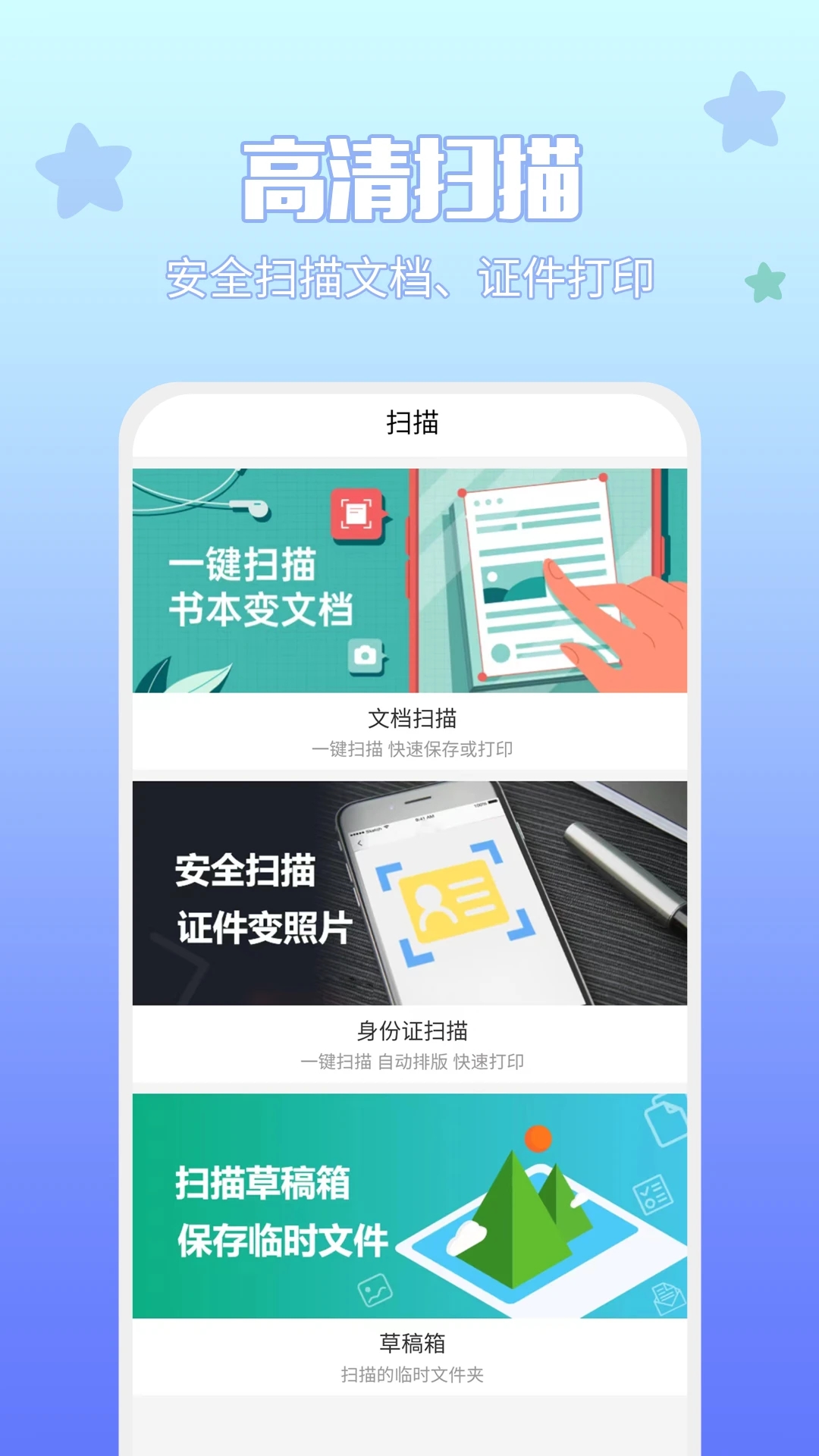 享印来云打印手机软件app