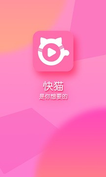 快猫视频手机软件app