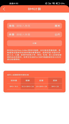 一起跑步手机软件app