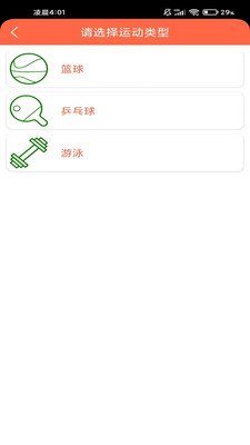 一起跑步手机软件app