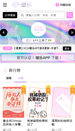 啵乐腐味满满手机软件app