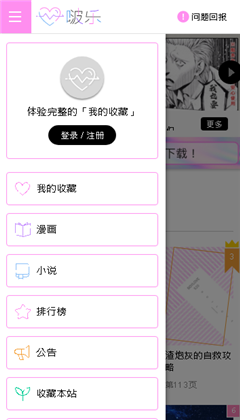 啵乐腐味满满手机软件app