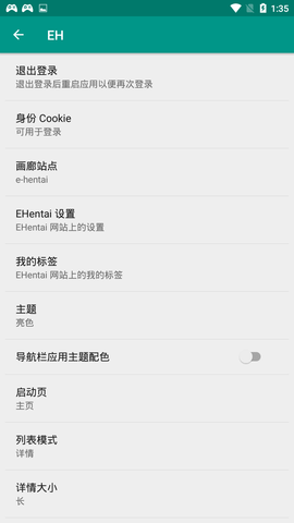 e绅士手机软件app