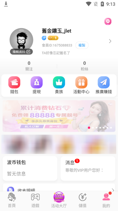 杏爱直播手机软件app