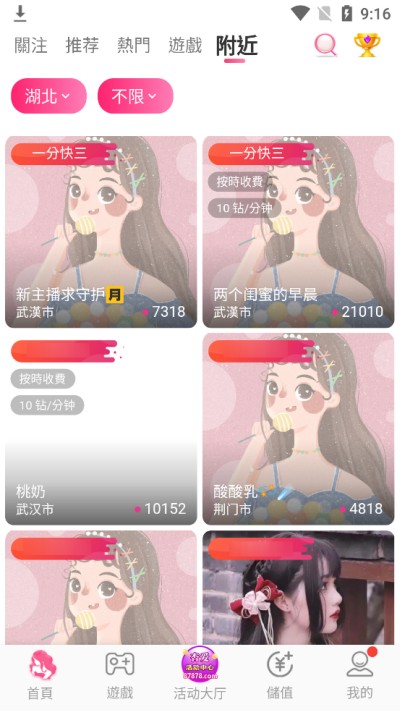 杏爱直播手机软件app