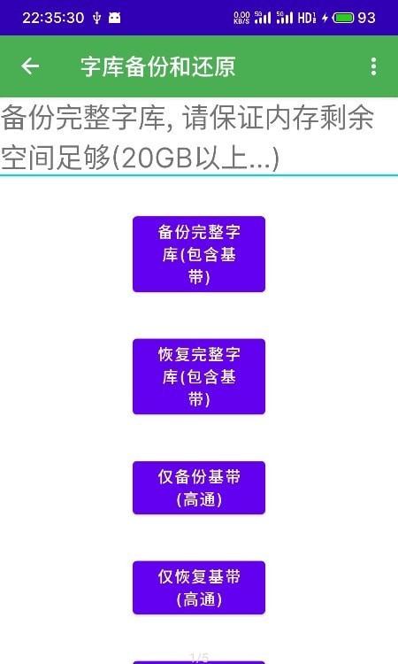 多系统工具箱软件截图