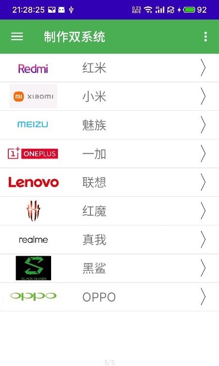 多系统工具箱手机软件app