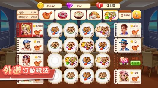 烹饪梦想国手游app