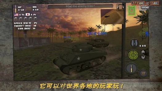 突击坦克世界战争游戏截图