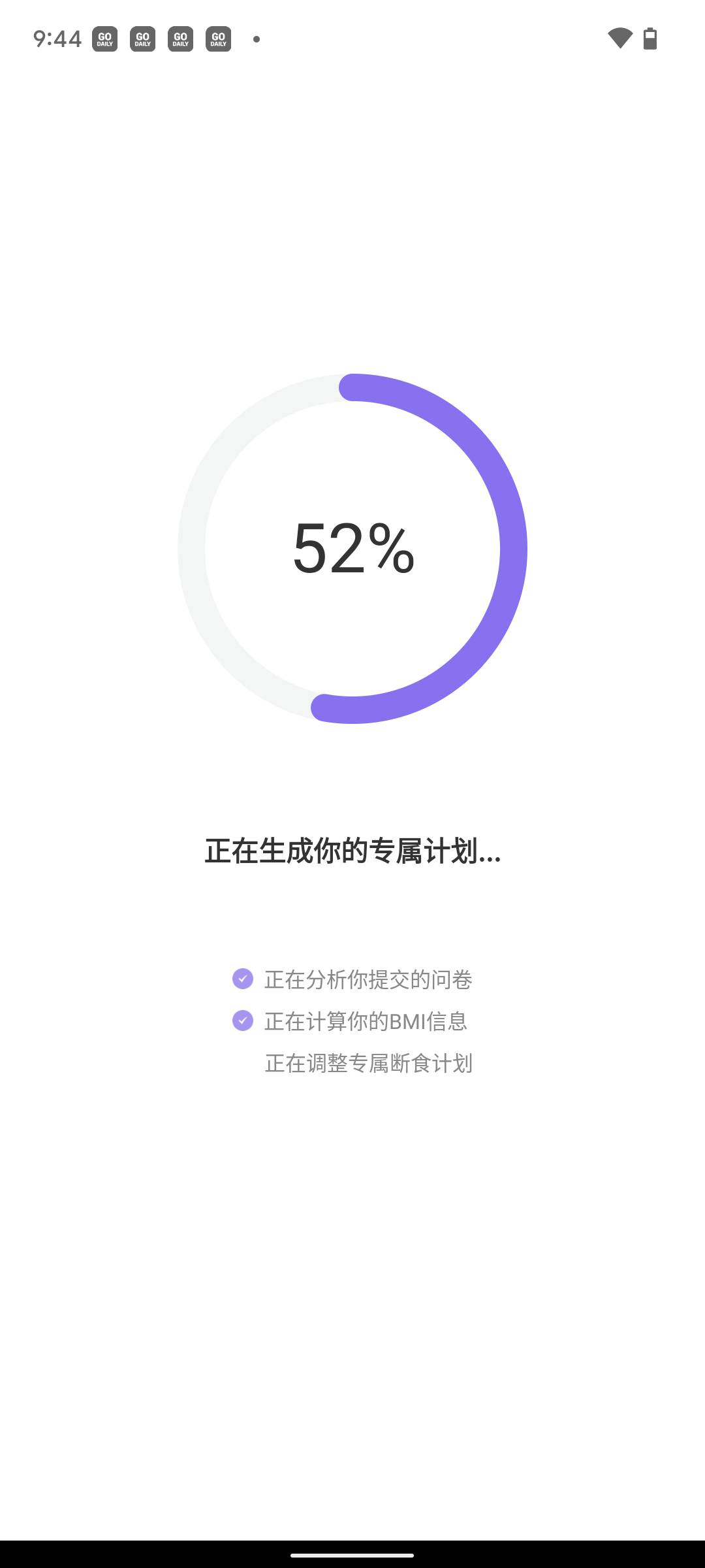 嗨瘦轻断食手机软件app