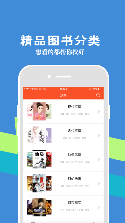 弱点小说手机软件app
