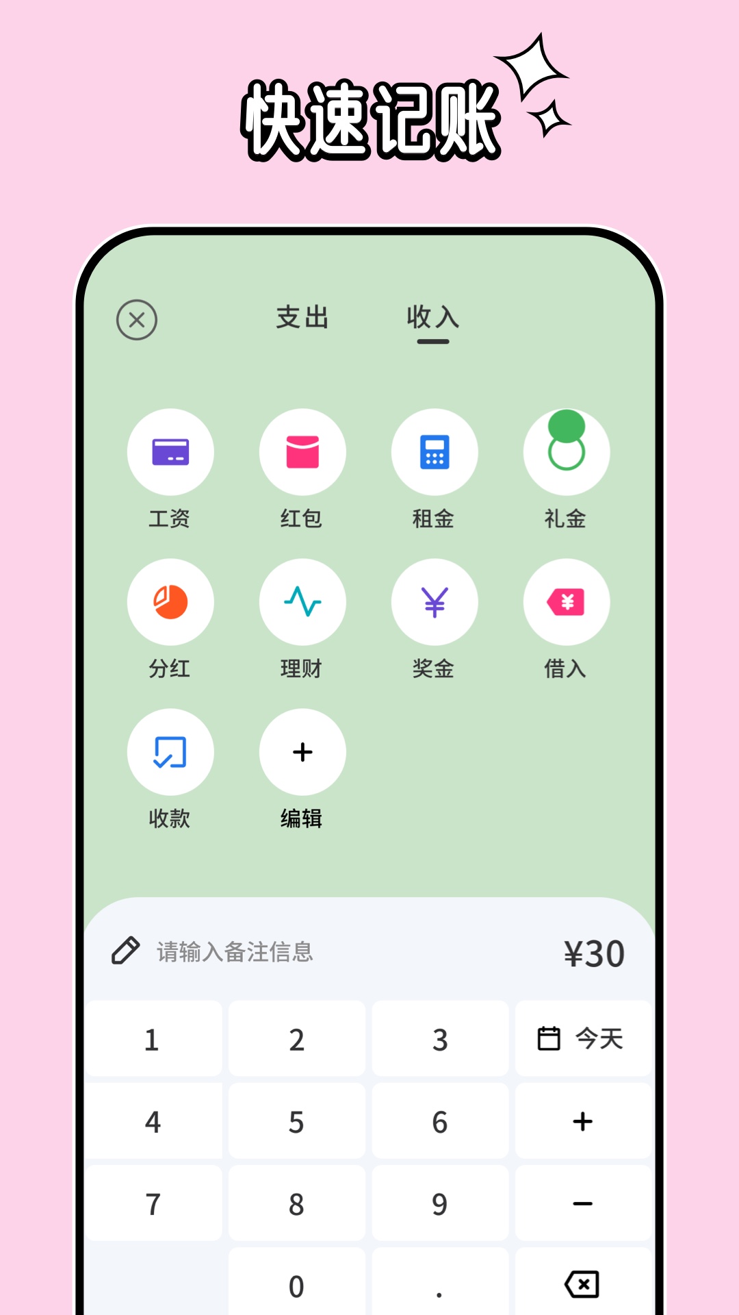 呼噜记账手机软件app