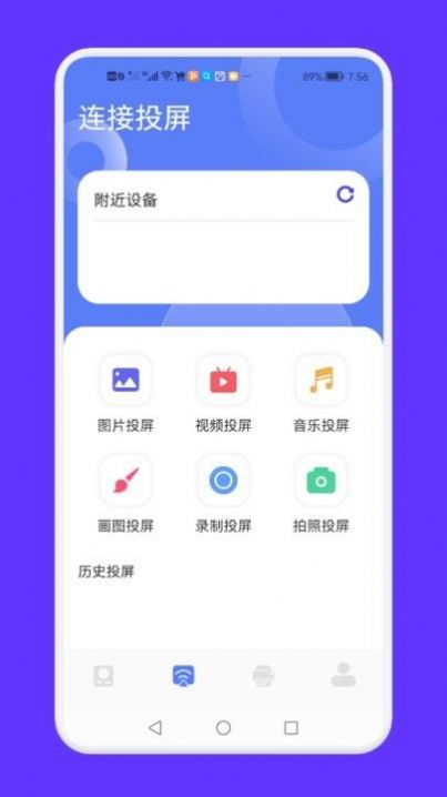 手指影视投屏手机软件app