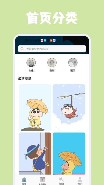 趣逗贴纸手机软件app