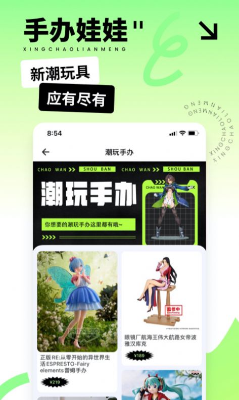 星潮联盟手机软件app