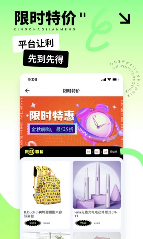 星潮联盟手机软件app