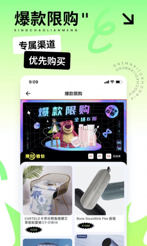 星潮联盟手机软件app