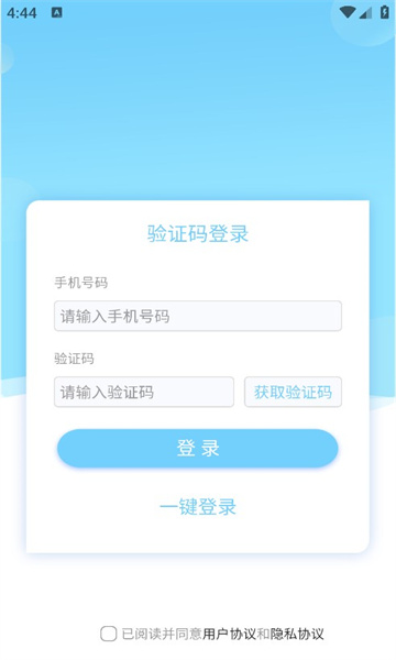 职哆哆手机软件app