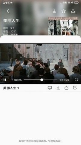 SonicePro手机软件app