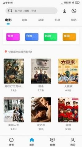 SonicePro手机软件app
