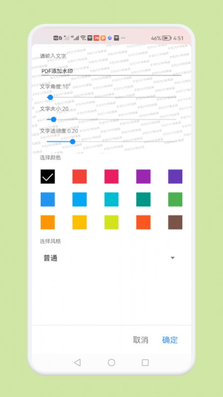 PDF文件转换神器手机软件app
