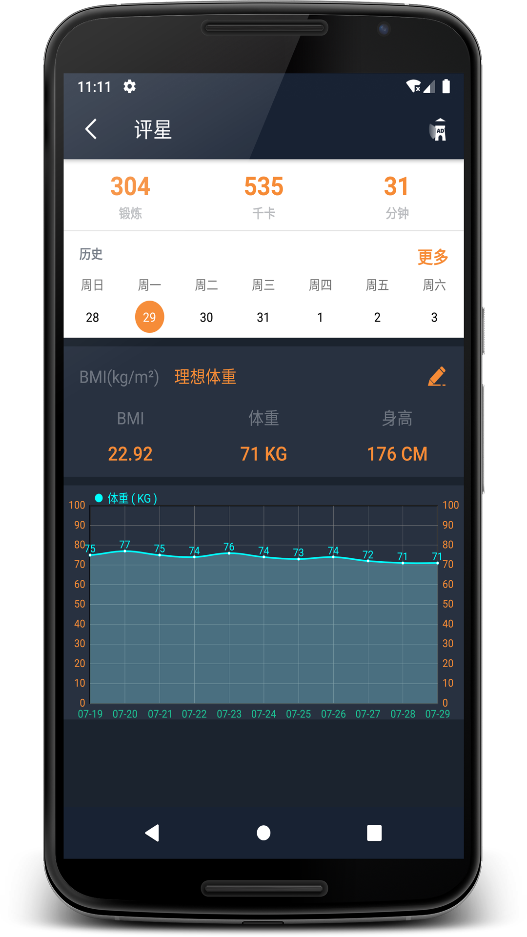 乐果健身教练手机软件app