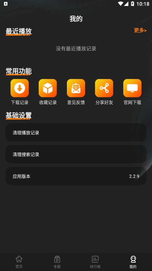 迷你影视手机软件app