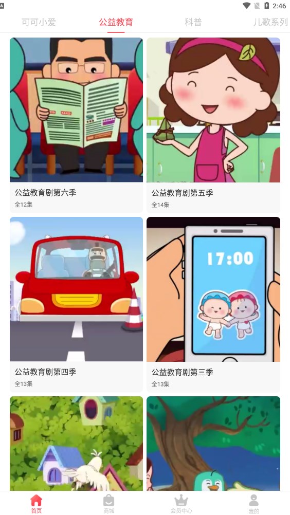 漫呦呦手机软件app