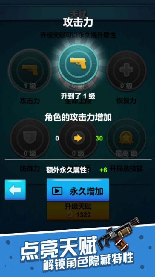 一起射击吧手游app