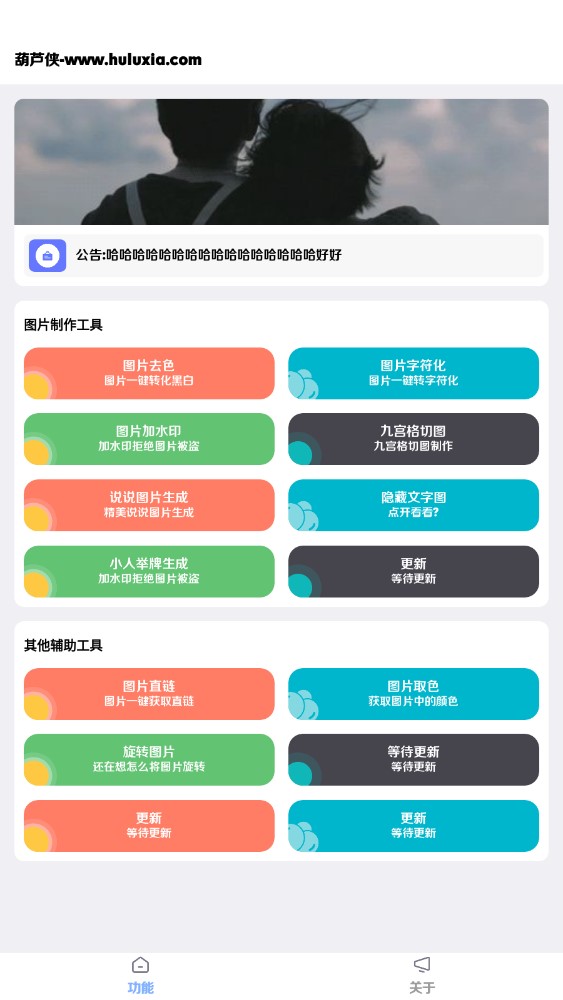 楠图p图手机软件app